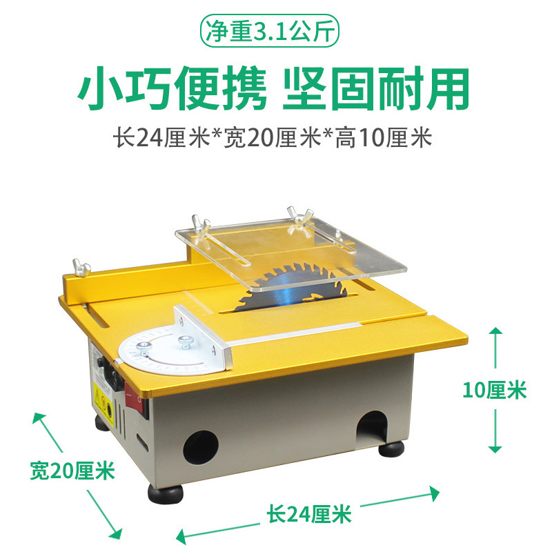 เลื่อยวงเดือนขนาดเล็ก 885 สำหร - Mini Table Saw For Woodworking บทวิจารณ์และราคา